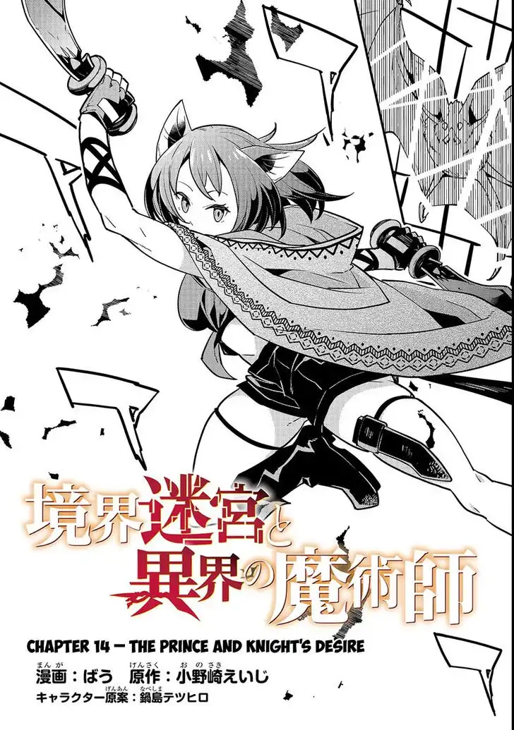 Kyoukai Meikyuu to Ikai no Majutsushi Chapter 14 5